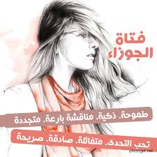فتاة الجوزاء صور Funny Stories Gemini Funny Quotes