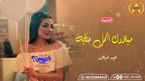 We did not find results for: Ø§Ø¬Ù…Ù„ Ø§ØºÙ†ÙŠØ© Ø¹ÙŠØ¯ Ù…ÙŠÙ„Ø§Ø¯ Ù…Ù‡Ø¯Ø§Ù‡ Ù…Ù† ØµØ¯ÙŠÙ‚Ø© Ù„ØµØ¯ÙŠÙ‚ØªÙ‡Ø§ Ø§ØºØ§Ù†ÙŠ Ø§Ø¹ÙŠØ§Ø¯ Ø§Ù„Ù…ÙŠÙ„Ø§Ø¯ 0533844418 Youtube