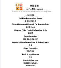 Jalan song thian cheok is the epicenter for the bar and nightlife scene in the city. Le Food Restaurant ä¹ç¦é…'å®¶ Facebook