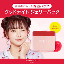 フェイスパック 夜用 ナイトパック 美容パック 乾燥 保湿 チューシー CHOOSY チューシーモイスト グッドナイトジェリーパック :  chs-moist-05 : SUNSMARCHE