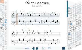 Oj To Ne Vecher Kazachya Pesnya Seagull S Music Trainer