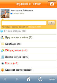 Mobilnaya Versiya Odnoklassnikov Mobilnye Seti