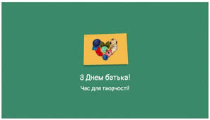 Глаз веселый, бицепс крепкий, ум мужской, опора маме. Google Pozdravlyaet Otcov Dudlom Applikaciej
