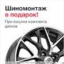 ШИНОМОНТАЖ, продажа шин и дисков from www.shinservice.ru