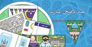 وكان الصاروخ يحمل الوحدة الأساسية للمحطة المدارية الدائمة التي تعد جزءا من البرنامج الفضائي الصيني الطَموح. Ø¹ÙŠØ¯ Ø§Ù„Ø£Ø¶Ø­Ù‰ 2021 Event Info And Resources