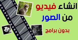 إنشاء الفيديو قد يحتاج إلى برامج خارجية مثل ادوبي بريمير او سوني فيغاس وغيرها من البرامج الاخري لإنشاء وتعديل الفيديوهات و لكن ال baseball cards image baseball
