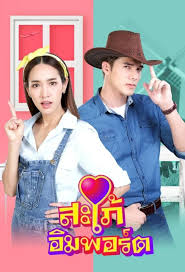 Sapai Import Ep 1 Eng Sub Dailymotion
