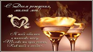 как оригинально поздравить парня с днем рождения на расстоянии Pozdravlenie S Dnem Rozhdeniya Druga Do Slez Svoimi Slovami