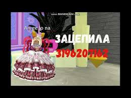 музыка для души танцуй со мной я не отдам тебя Kody Na Russkie Pesni Roblox Id V Video I V Opisanii Youtube