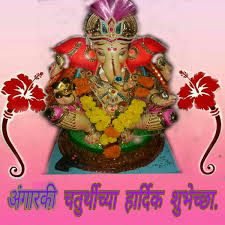 When a chaturthi falls in krishna paksha, the waning phase of the moon, it is called the sankashti chaturthi. Komalsodi On Twitter Happy Angarika Chaturthi Ganpatibappamorya