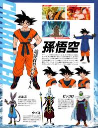 Maybe you would like to learn more about one of these? Jia On Twitter Dragon Ball Super Broly Movie Pamphlet Premium Character 2 2