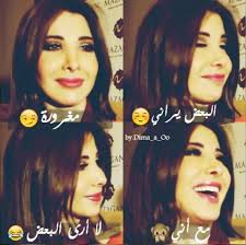 كبرياء انثى nancy ajram cute funny incoming call screenshot