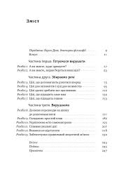сила волі шлях до влади над собою читати онлайн Elektronna Kniga Uspishni Yak Mi Dosyagayemo Meti Gajdi Grant Galvorson Chitati Onlajn
