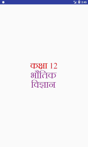 Class notes of solution class 12 chemistry rbse in hindi. Class 12 Physics Notes Solutions In Hindi For Android Apk Download