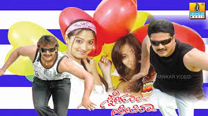 Sakku Sakku Saku Song Lyrics From Snehana Preetina Sign up for deezer and listen to nanna chanchale (from snehana preetina) by s. sakku sakku saku song lyrics from