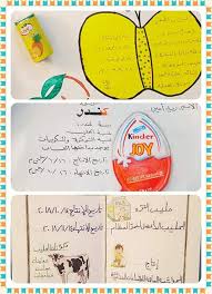 تعبير كتابي تصميم إعلان الصف الثالث دمشق الآن التعليمية Facebook