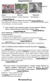 гдз по окружающему миру 3 класс плешаков рабочая тетрадь мегарешеба Chast 2 Stranica 67 Gdz Po Okruzhayushemu Miru 3 Klass Pleshakov Rabochaya Tetrad