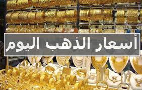 اسعار الذهب اليوم في الاردن مع المصنعيه. Ù…Ø­Ø¯Ø« Ø£Ø³Ø¹Ø§Ø± Ø§Ù„Ø°Ù‡Ø¨ ÙÙŠ Ø§Ù„Ø£Ø±Ø¯Ù† Ø§Ù„ÙŠÙˆÙ… Ø§Ù„Ø£Ø±Ø¨Ø¹Ø§Ø¡ 13 ÙŠÙ†Ø§ÙŠØ± 2021 Ø¨Ø¬Ù…ÙŠØ¹ Ø§Ù„Ø£Ø¹ÙŠØ±Ø© Ø¨Ø§Ù„Ø¯ÙŠÙ†Ø§Ø± Ø§Ù„Ø£Ø±Ø¯Ù†ÙŠ ÙÙŠ Ø§Ù„Ø³ÙˆÙ‚ Ø§Ù„Ù…Ø­Ù„ÙŠ Ø¥Ù‚Ø±Ø£ Ù†ÙŠÙˆØ²
