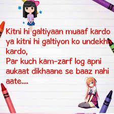 Woh Kam Zarf Log Urdu Words With Meaning Urdu Words Words