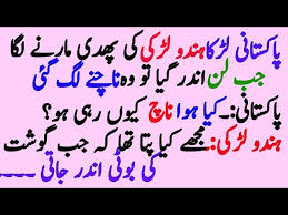 Larka larki ky latify, shadi ke pahli rat lattify,lun phudi ky latify, lorra chutt k latify, lund chutt ky latiify.suhag rat ky latify fudi pictures gandy jokes dirty jokes, new gandy jokes. Larka Larki Ki Phudi Marty L Lun Phudi L Lun Myphonevideos Video From My Phone Ll Laughter Punch Ch Youtube