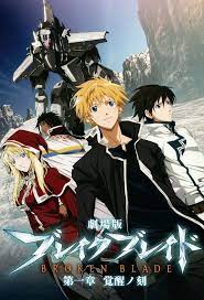 Break Blade 1 Kakusei No Toki Broken Blade Blade Film Anime Mermaid