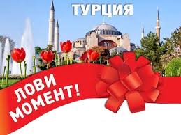 Об этом сказал президент турции реджеп тайип эрдоган, отвечая на вопросы журналистов после пятничного намаза, сообщает day.az со ссылкой на trend. Gorit Tur V Turciyu 5 I Vse Vklyucheno Tez Tur V Spb