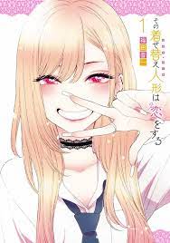 Sono kisekae ningyo wa koi wo suru 1 Japanese comic Manga anime Shinichi  Fukuda | eBay