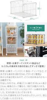 楽天市場 キッチンワゴン キャスター付き スリム 3段 キッチン収納棚 すきま キッチンラック 隙間収納 キッチン 収納 北欧 おしゃれ 西海岸 シンプル モダン スチール キッチンストッカー 食材ストッカー 台所 省スペース バスケットラック recks レックス ホワイト