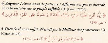 Invocation Lorsqu On Est Confronte A Un Ennemi Roqya Chariya Contre La Sorcellerie Sorcellerie Coran Sorciers