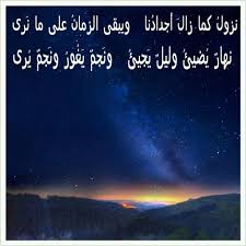 من روائع الشعر العربي Poems Beautiful Poems Beauty