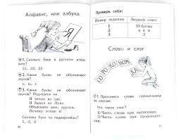 рабочая программа по русскому языку 1 класс рамзаева фгос Kniga Russkij Yazyk 2 Klass Testy K Uchebniku T G Ramzaevoj Uchebnoe Posobie Fgos Irina Gurkova Kupit Knigu Chitat Recenzii Isbn 978 5 358 19997 2 Labirint