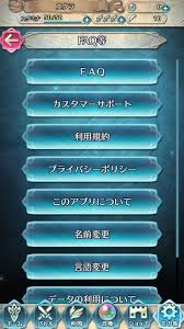 Feヒーローズ 名前を変更するやり方 ファイアーエムブレム