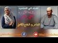 يعتمد هذا النوع من الغزل على وصف محاسن المرأة ،و تفاصيل جسدها سواء شعرها أو بشرتها أو طريقتها في المشي ،و يتحدث الشاعر في هذا النوع من الغزل عن اكثر من امراة فهو يسعى لاظهار ما يقضيه مع النساء من مغامرات ،و من أبرز هؤلاء الشاعر عمر بن أبي. Ø§Ù„Ø´Ø§Ø¹Ø± ÙˆØ¯ Ø§Ù„Ø³Ù…Ø±Ø§Ø¡ Mp3