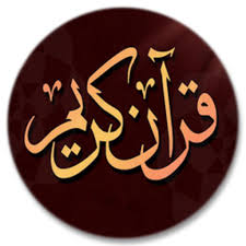 App Of The Day 11 May 2018 Mp3 Al Quran Terjemahan 30 Juz By Abdullah99 Https Www Designnominees Com Apps Mp3 Al Quran Terjemahan Quran App Of The Day Mp3