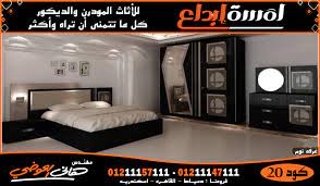 موديلات غرف نوم مودرن ٢٠٢٠ غرف نوم تركي 2020 تسريحات غرف نوم 2020 غرف نوم تركي ابيض احدث غرف نوم 2020 غرف نوم للعرسان مصرية غرف نوم مودرن 2020 كاملة غرف نوم مودرن دمياط