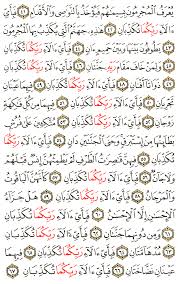 Bacaan surat al kahfi al waqiah ar rahman al mulk surah yasin murottal merdu menenangkan hati. Aya 42 To 69 Surah Ar Rahman English Translation Of The Meaning