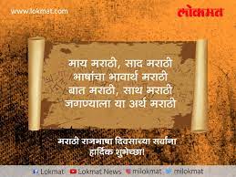 à¥¨à¥­ à¤« à¤¬ à¤° à¤µ à¤° à¤² à¤ à¤¸ à¤à¤° à¤ à¤² à¤ à¤¤ à¤®à¤° à¤  à¤­ à¤· à¤¦ à¤¨ Marathi News Marathi Bhasha Din Know Why We Celebrate Marathi Bhasha Din 27th February Latest Maharashtra News At Lokmat Com Available as an app on: lokmat com