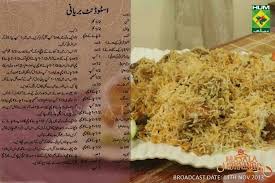Student Biryani Biryani Indian Food Recipes Vegetarian Cooking Recipes In Urdu