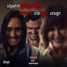 ចៃកុន JaiKon