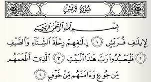 Terjemah al qur'an, tafsir al qur'an, ilmu al qur'an, software al qur'an, ebook al qur'an, tilawah al qur'an, murattal al qur'an. Al Quran Surat 106 Quraisy Dan Tafsir Jalalayn Blog Islami Terbaru