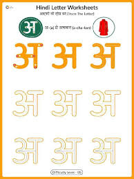Of hindi varnamala using these hindi alphabets practice worksheet pdf. Hindi Alphabet Worksheet Letter à¤… 5 Compressed Pdf