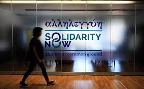 #solidaritynow | 15.7k personnes ont regardé ça. To Solidarity Now Kleinei E3i Xronia Zwhs Kai Steketai Sto Pleyro Xiliadwn Sympolitwn Mas Poy Exoyn Anagkh H Ka8hmerinh