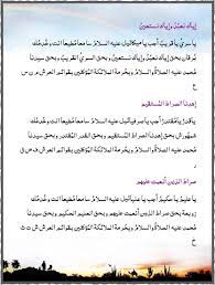 13 Hizib Basmalah Al Fatihah Rev 1 Rev 1 Islam Facts Black Magic Book
