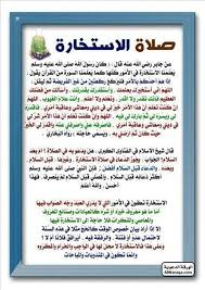 هند طفلة كويتية اصيبت بشد امراض السرطان فاحدي ساقيها و ربما اجريت لها فحوصات طيبة مكثفة فمركز حسين. Ù„ØµÙ„Ø§Ø© Ø§Ù„Ø§Ø³ØªØ®Ø§Ø±Ø© Ø¯Ø¹Ø§Ø¡ Ø§Ù„Ø§Ø³ØªØ®Ø§Ø±Ø© Ù…ÙƒØªÙˆØ¨ Farizmedia Com