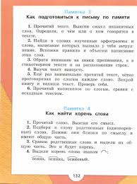 литературное чтение 2 класс учебник 2 часть читать онлайн Informatika V Igrah I Zadachah 4 Klass Reshebnik Gorina Suvorova Uchebnik Klass Matematika