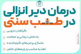 سکس بدون کاندوم باعث بارداری می‌شود؟+چه چیزی باعث دیر انزالی مردان می‌شود