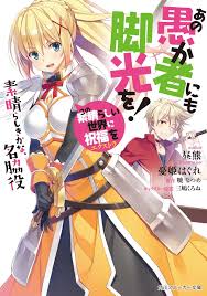 Kyakkou Light Novel Volume 1 Kono Subarashii Sekai Ni Shukufuku Wo Wiki Fandom