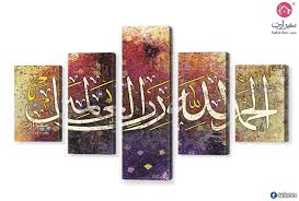 لوحة فنية عربي إسلامي سفير ارت للديكور Wall Painting Islamic Paintings Decor