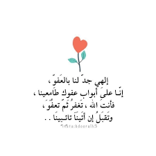 Pin By On صدقه جاريه In 2020 Photo Quotes Home Decor Decals Quotes