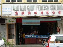 The enterprise was incorporated on october 02, 2006. Alat Alat Ganti Perkasa Sdn Bhd Home Facebook
